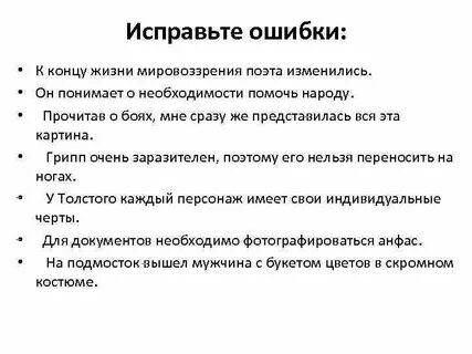Мировоззрение поэта