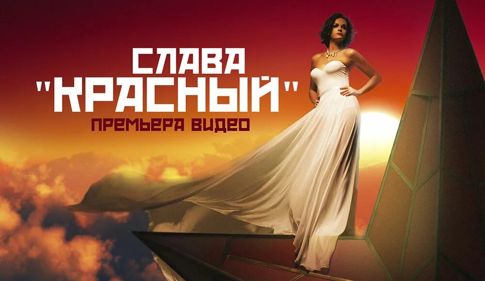 Песня калина красная калина. Красные песни видео. 4etvergov красные глазки prod. Красная калина на дисках. Красные песни видео.