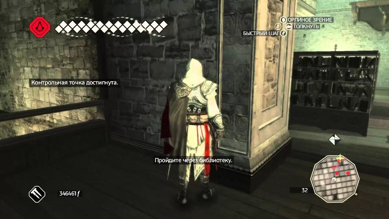 Assassins creed 2 рока ди равальдино истина. Ассасин крид 2 решение головоломок. Прохождения ассасина 2 истину. Прохождения ассасина 2 истину. Ассасин крид 2 пароль 603.