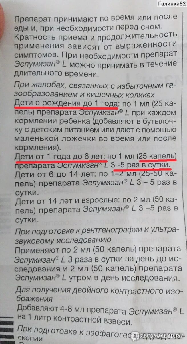 Эспумизан сколько принимать. Лекарство эспумизан. Эспумизан таблетки. Эспумизан инструкция взрослым таблетки. Эспумизан до или после еды.