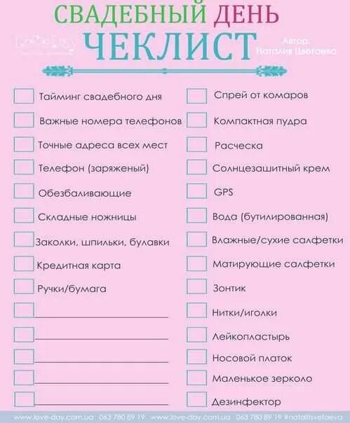 Хронометраж тайм менеджмент таблица. План свадьбы тайминг. Хронометраж тайм менеджмент таблица. Тайминг мероприятия на день рождения. Тайминг свадебного дня.