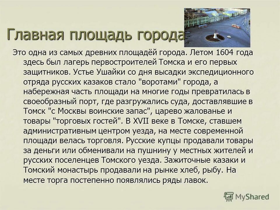смутное время презентация 10 класс. 1604 год поход лжедмитрия на москву. битва при добрыничах 1605. самозванец выбрал путь через чернигов.