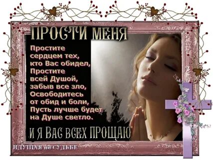 Песня я тебя обидел извини
