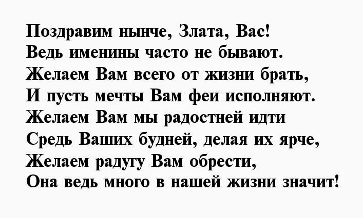 Буду нынче поздравлять. Буду нынче поздравлять