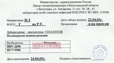 Берут анализ на вич в больнице