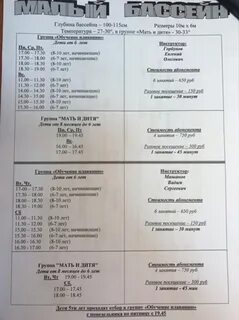 Расписание удгу