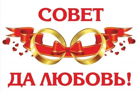 Горько пусть
