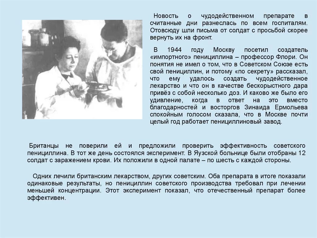 Письма в госпиталь солдатам от школьников раненым. Письмо солдату в госпиталь. письмо бойцу в госпиталь. письма солдатам которые в госпитале. письмо раненому солдату в госпиталь.