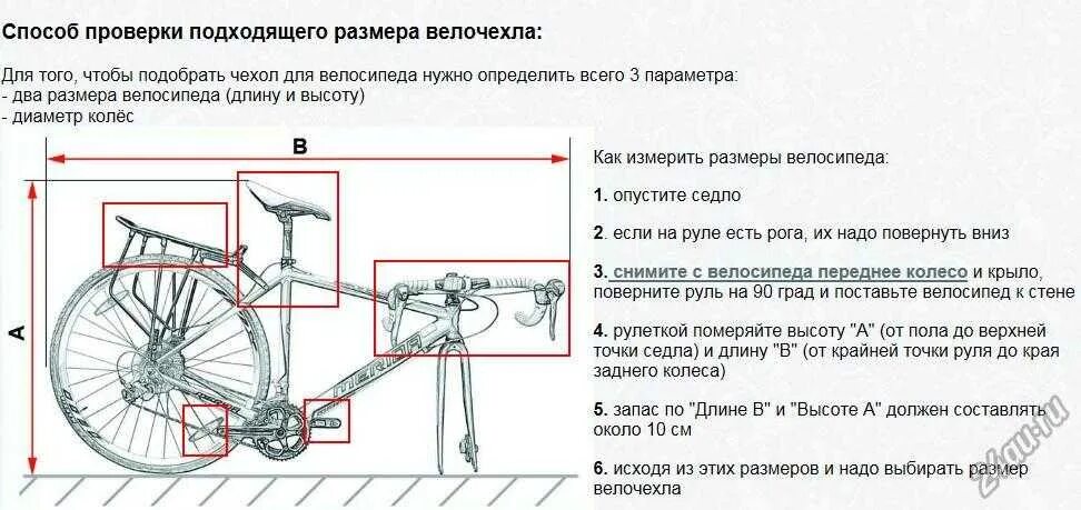 Чертеж велосипедного колеса 20 дюймов. Габариты велосипеда 26 дюймов размер колеса. 29 Дюймов в см колесо велосипеда. Маркировка диаметра колеса велосипеда. Какой дюйм колеса велосипеда ребенку