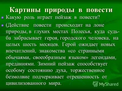 Меня спросили какую роль сыграла в моей