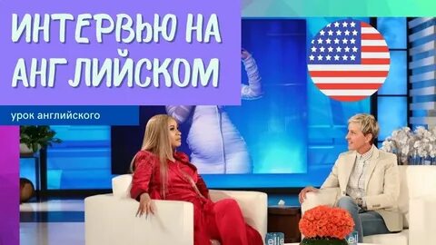 Вот это английский