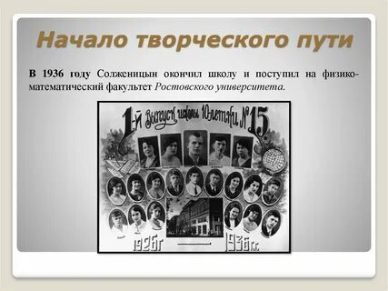 Начало творческого года
