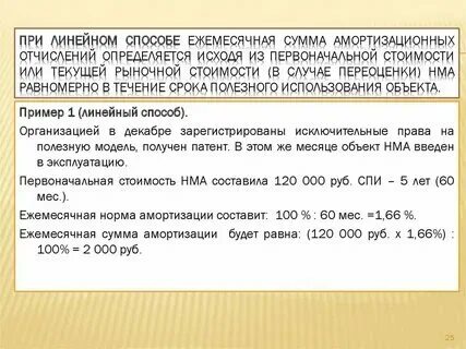 Сумма получаемая работником за определенное время