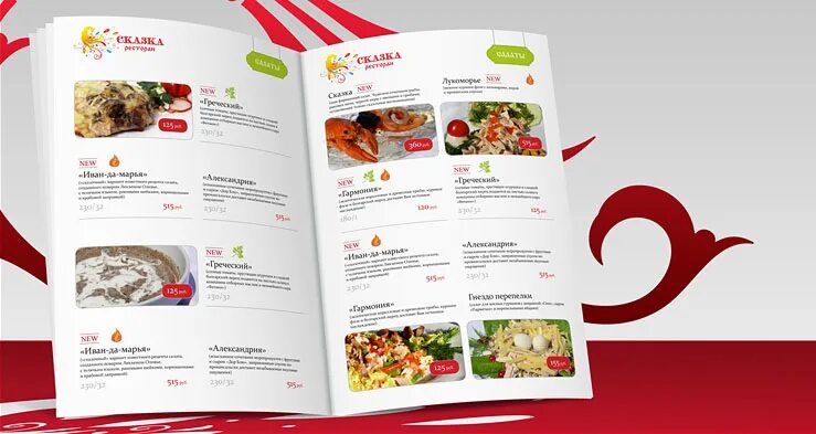 странник кафе меню. меню сказка. кафе сказка ершов меню. кафе сказка в птз. ресторан сказка ярославль меню.