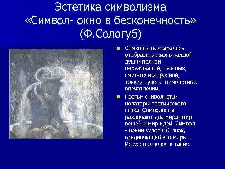 Символизм одежды. Символизм одежды