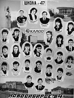Средняя школа 47