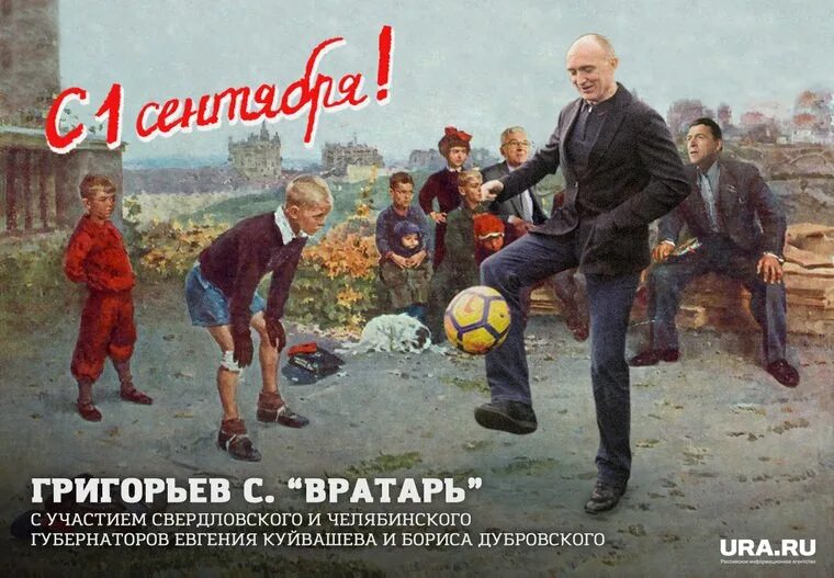Картина вратарь. Сергей Алексеевич Григорьев вратарь. Сергей Григорьев - "вратарь" (1949). Сергей Григорьев картина вратарь. Художник Григорьев Сергей Алексеевич вратарь.