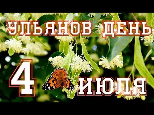 Fourth of july ноты. Песня косаря чайковский. Текст песни 4th of july aidan gallagher. 4 июля праздник. Стих раззудись плечо размахнись рука.