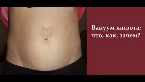 Вакуум после родов