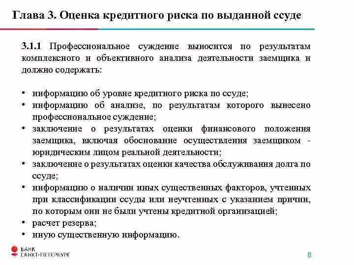 Положение по банку данных. Положение по банку данных