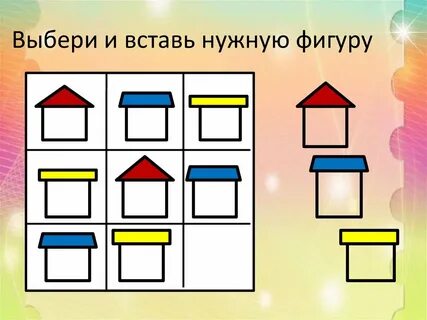 Поместите фигуры в рамки