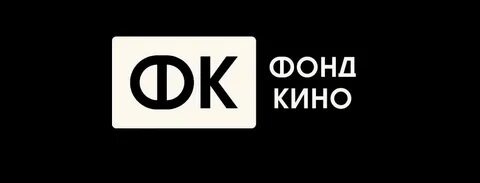 Федеральный фонд социальной поддержки отечественной кинематографии