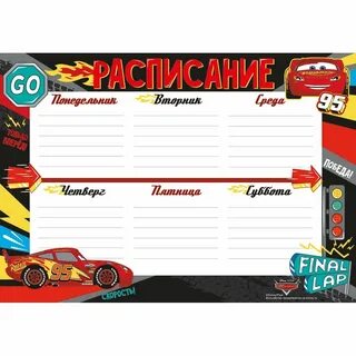 А113 расписание