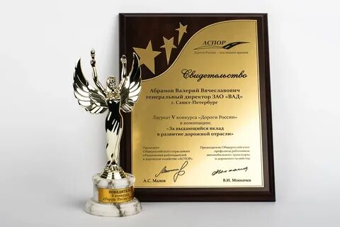 Лауреат номинации