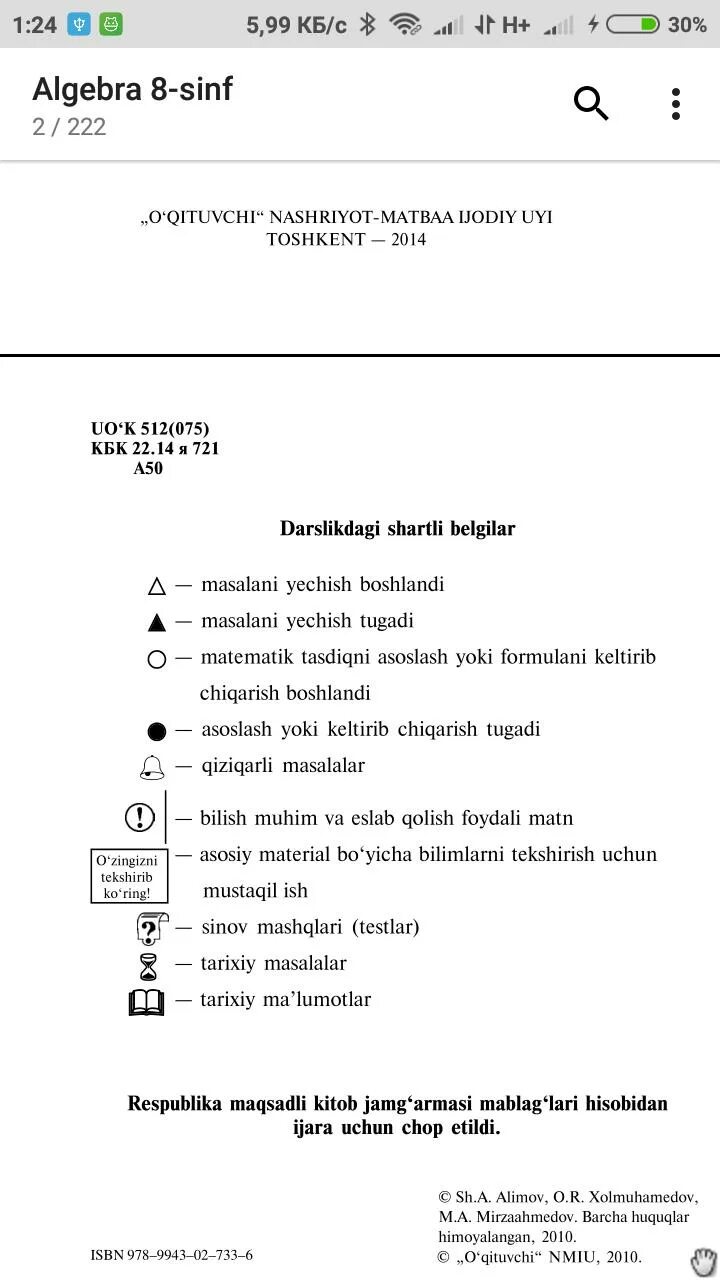 Algebra 8 2019. Алгебра 8 синф. algebra 8 sinf. algebra 8 sinf darslik. алгебра 8 синф 2019.