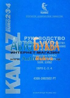Инструкция ремонта камаз
