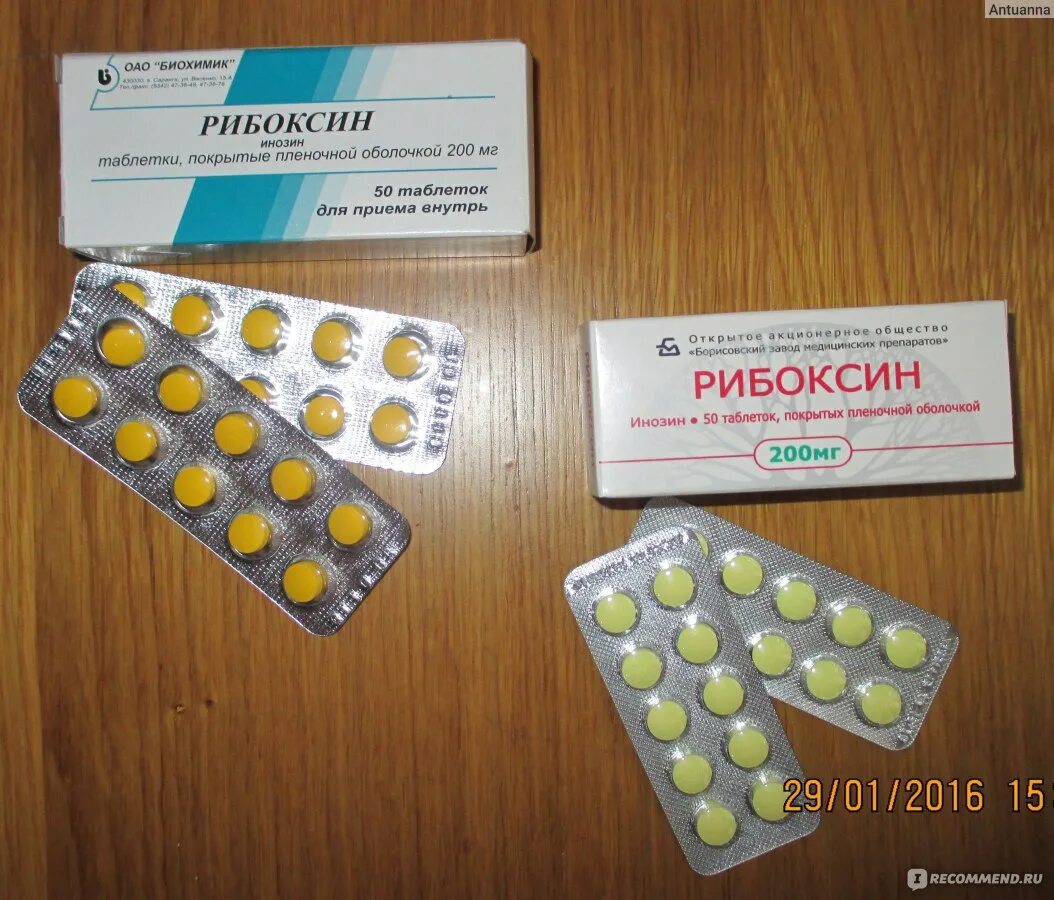 Рибоксин таблетки купить. Рибоксин таб. П.П.О. 200мг №50. Рибоксин 200мг. Рибомустин. Рибадекин.
