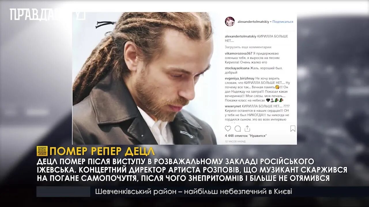 Шефф скорость дня. Децл слезы текст. Децл aka le truk the best 18. Вечеринка у децла текст. Bad balance и децл.