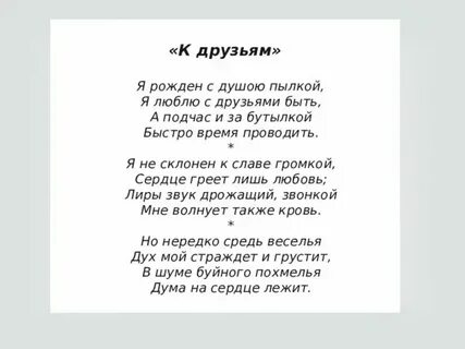 Лермонтов стихи другу