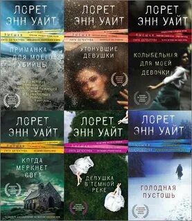 Энн книги по порядку