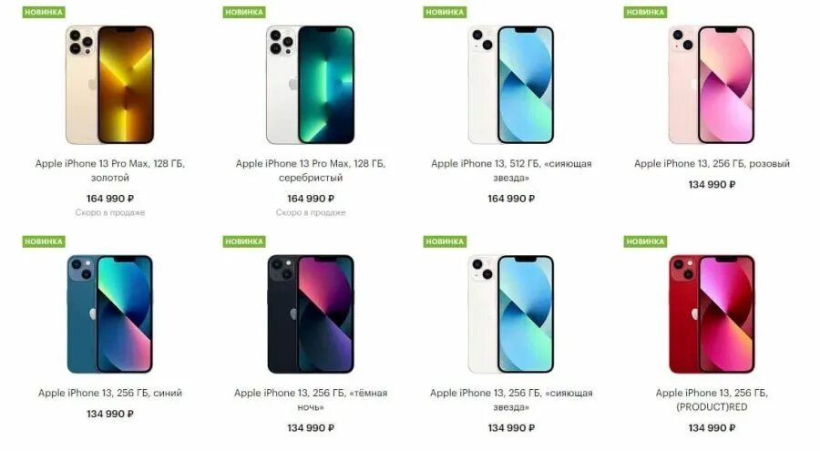 Сколько max. Apple 13 Pro Max цена 1 TB. Iphone 13 Pro Max на 1 терабайт. Айфон 14 терабайт. Себестоимость iphone 13 Pro Max.