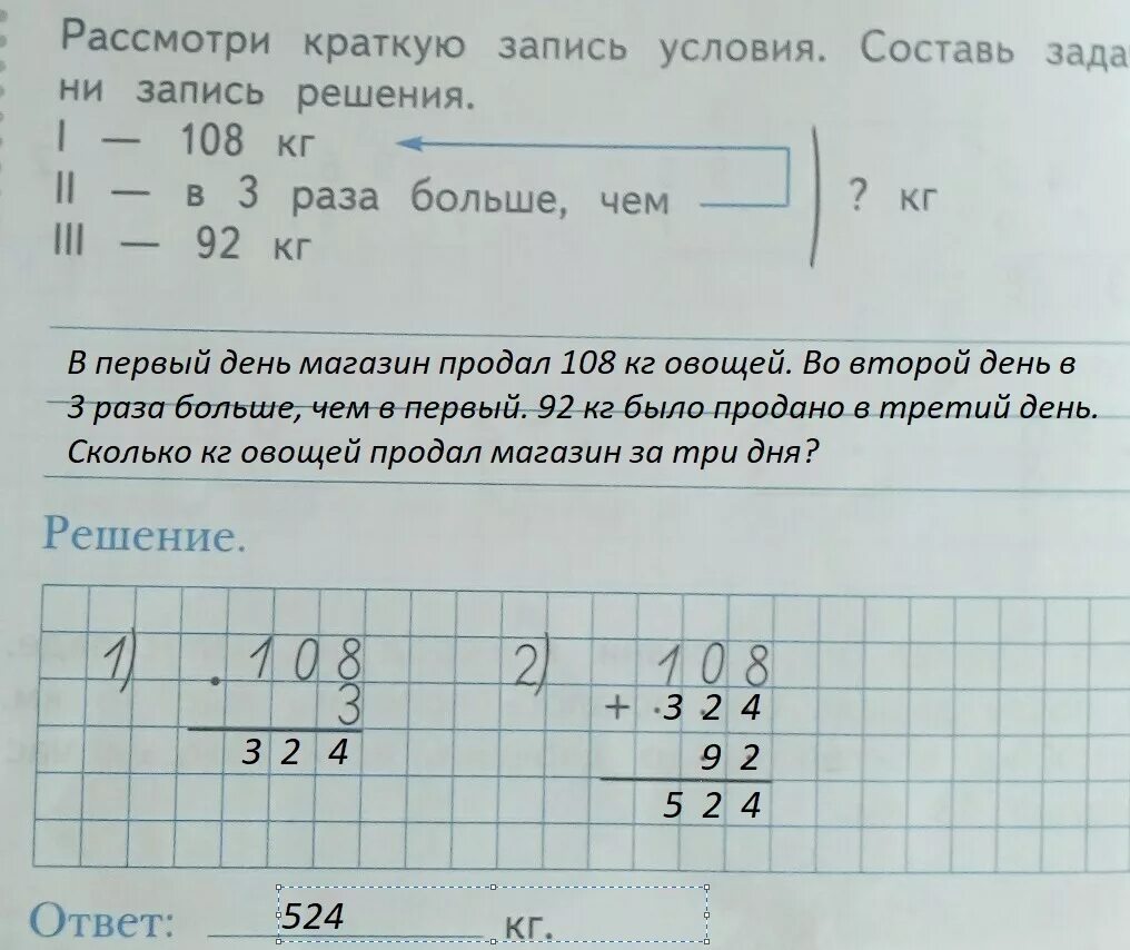 Дополнить задачу. Рассмотри краткую запись условия. рассмотри краткую запись задачи. рассмотри краткую запись условия составь задачу. составь краткую запись условия задачи.