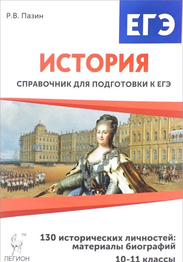 Егэ история 2025 – Telegraph
