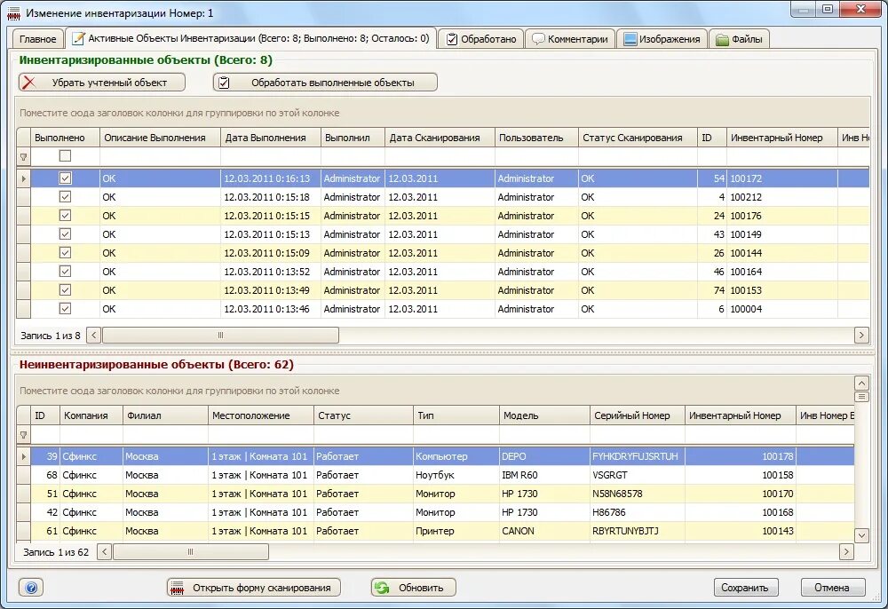 Программа для инвентаризации. Инвентаризация программного обеспечения. Программа инвентаризации компьютеров. Программы учета инвентаризации. 10-страйк учет программного обеспечения.