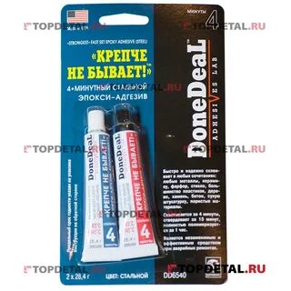 Приклейте крепче