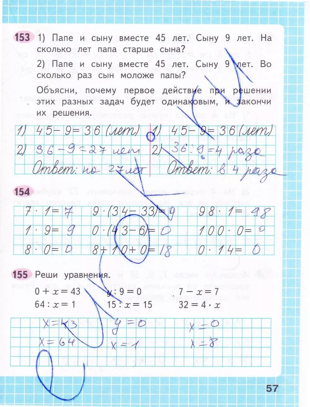 Математика 2 класс рабочая тетрадь 57. Математика 3 класс рабочая тетрадь 1 часть Моро стр 57. Гдз математика 3 класс рабочая тетрадь стр 57. Рабочая тетрадь по математике 3 класс Моро Волкова 1 часть ответы стр 57. Гдз математика 4 класс Волкова рабочая тетрадь стр 57.