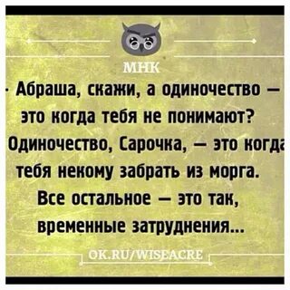 Одиночество сказала
