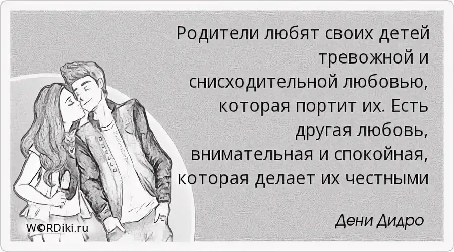 Разве есть любовь. Цитаты про любовь с первого взгляда. цитаты про любовь с первого взгляда красивые. афоризмы про любовь с первого взгляда. это была любовь с первого взгляда.
