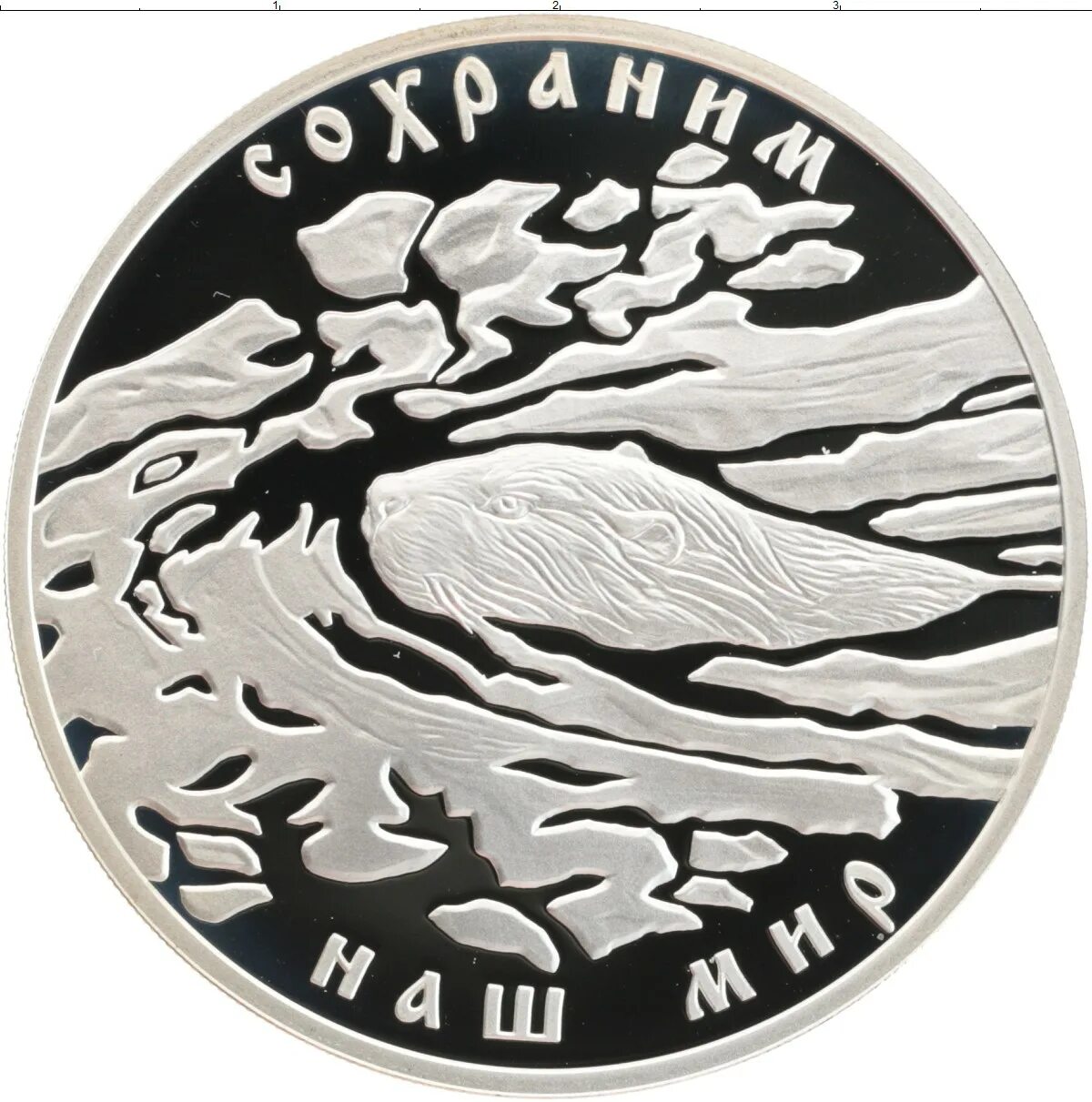 Шар цифра серебро. Blood diamond serebro. Цифра три. Три серебряный. Объемные цифры на прозрачном фоне.