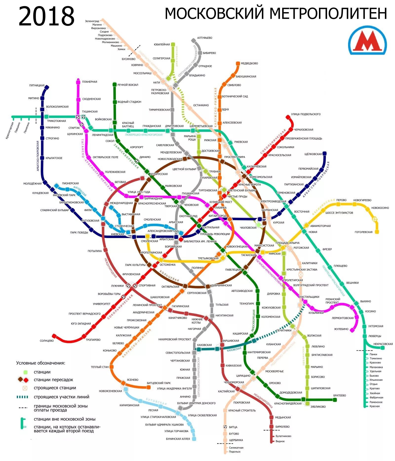 Какие ст метро. Московский метрополитен схема 2018. Карта Московского метрополитена схема 2021. Схема метро Москвы с новыми станциями. Схема Московского метро 2025.