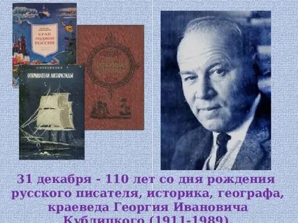 На теорию этого российского историка географа