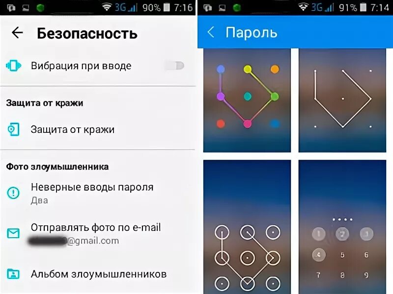 Как создать пароль на телефоне. Установить новый пароль на телефон. Поставить пароль на телефон. Графический ключ. Как поменять пароль на самсунг а70.