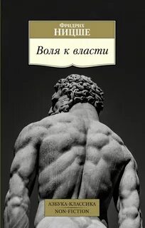 Ницше книги отзывы