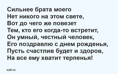 Слова брату от сестры до слез