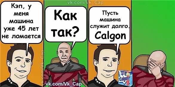 Кэп что это. Кэп мем. спасибо кэп комиксы. алекс кэп. пусть машина служит долго прикол.
