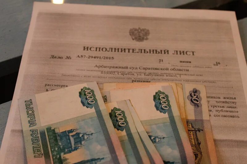 Отдать исполнительный лист должнику